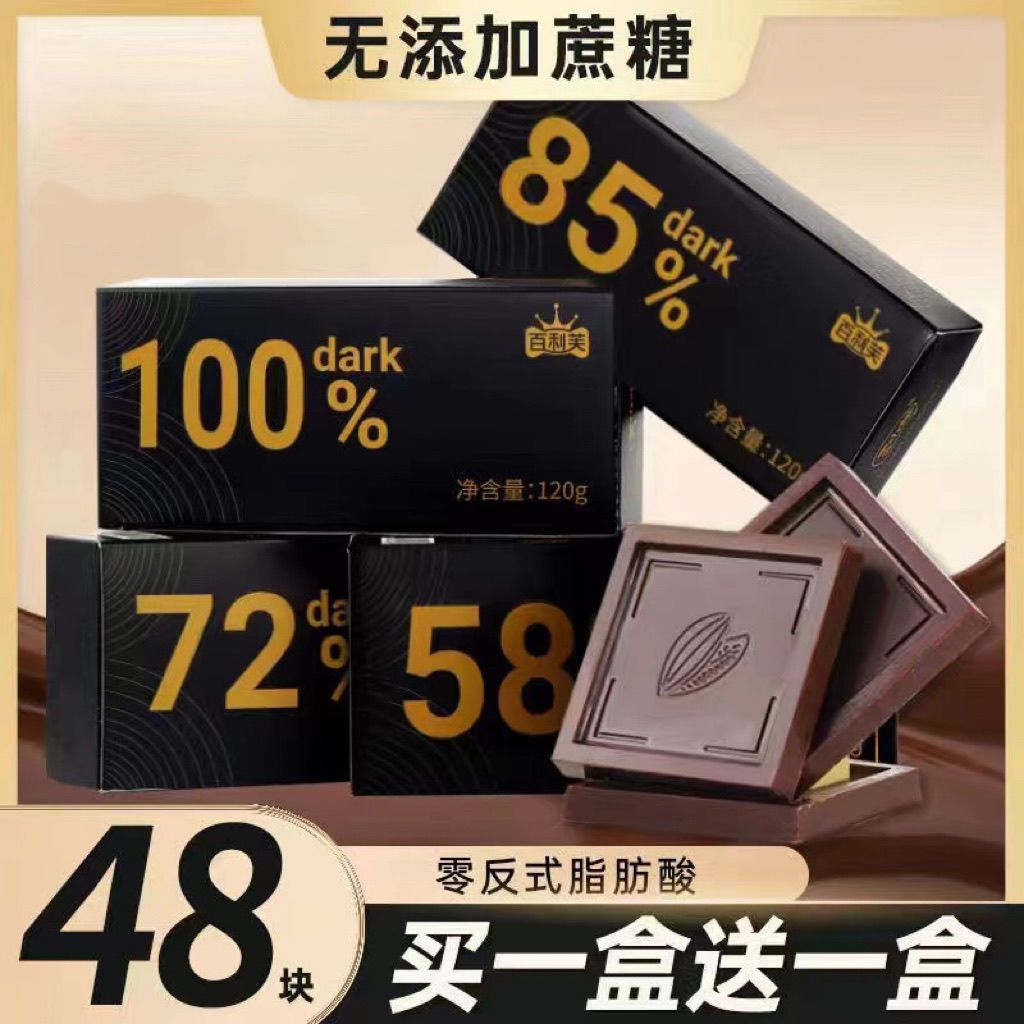 100%可可脂黑巧克力礼盒0蔗糖健身生酮燃减代餐饱腹感小零食