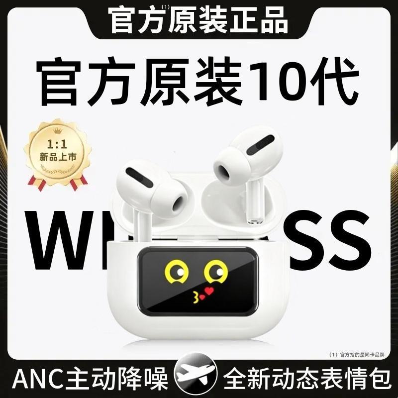 闻卡官方原装新款10代触控屏蓝牙耳机无线主动降噪高音质长续航