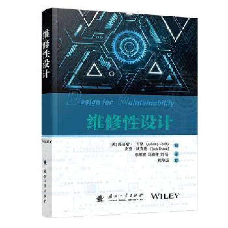 正版维修设计