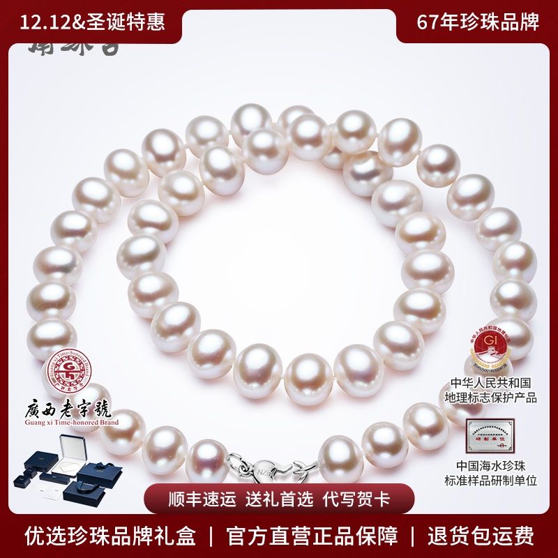 南珠宫[爱心间]淡水珍珠项链强光正品百搭送妈妈圣诞礼物送妈妈