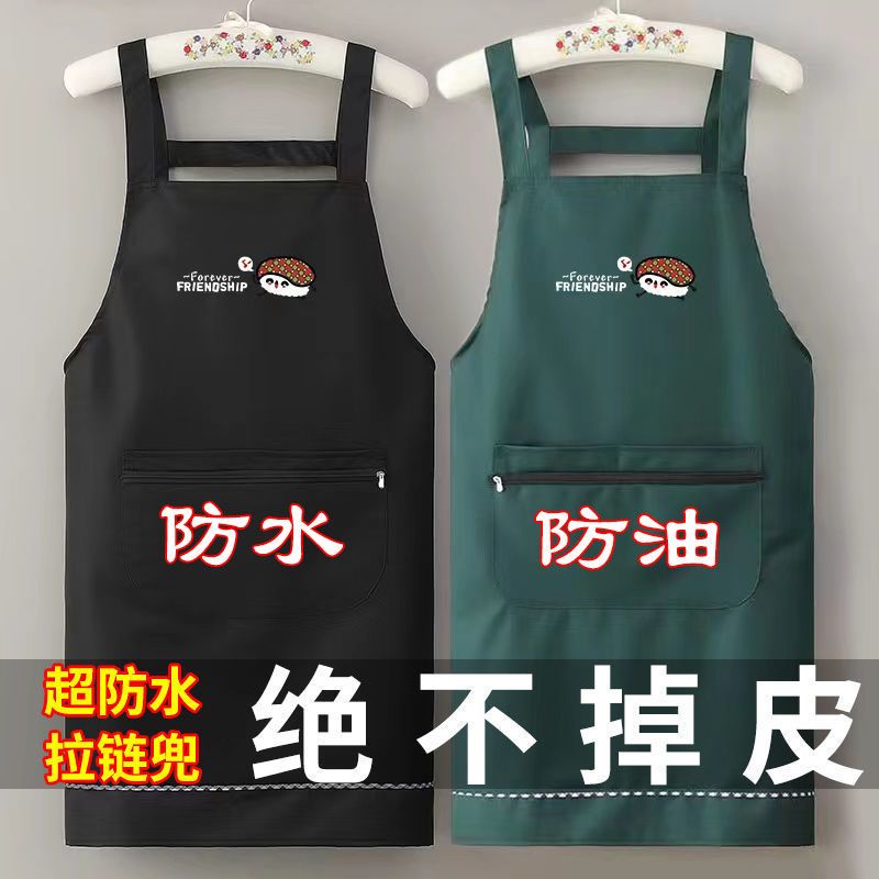 新款拉链口袋防水围裙防油免洗厨房家用耐脏做饭餐厅围腰男女通用