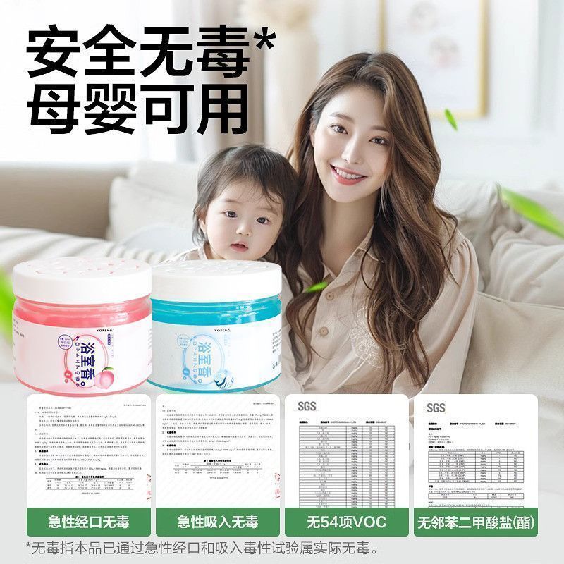 YOPENG浴室香薰神器固体香膏空气清新剂卧室厕所除臭香薰持久留香