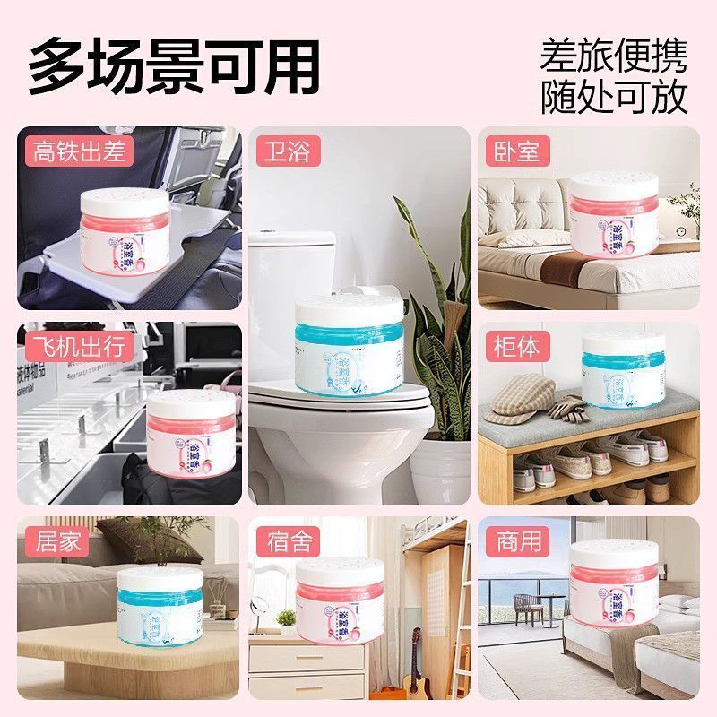 YOPENG浴室香薰神器固体香膏空气清新剂卧室厕所除臭香薰持久留香