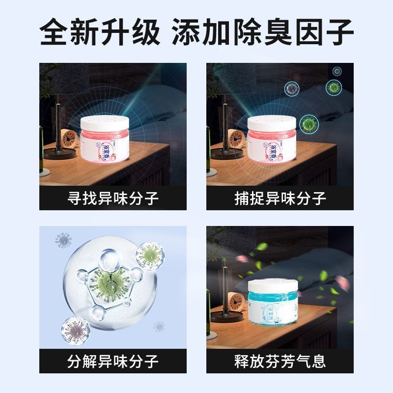 YOPENG浴室香薰神器固体香膏空气清新剂卧室厕所除臭香薰持久留香