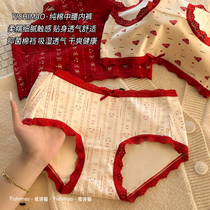本命年红色内裤女生2025新款棉裆透气中腰包臀女士短裤头 图片 8
