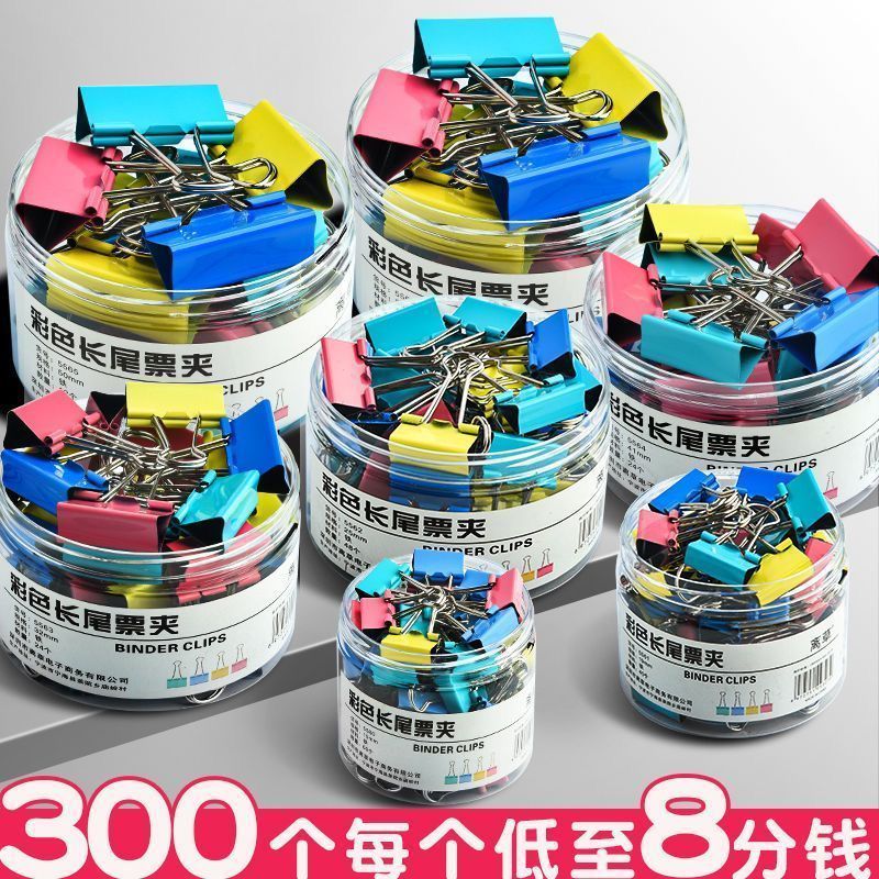 彩色燕尾夹长尾夹办公试卷文件书大小号票据整理优选文具新品上市 图片 4
