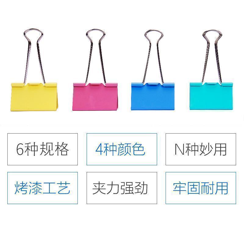 彩色燕尾夹长尾夹办公试卷文件书大小号票据整理优选文具新品上市 图片 9
