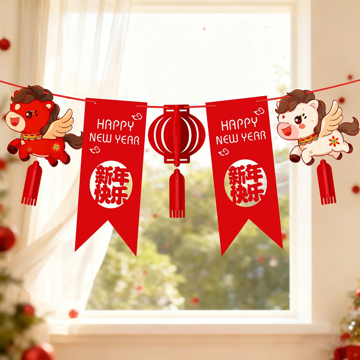 2026马年福字吊旗装饰元旦新年快乐商场店铺年会场景布置氛围拉旗