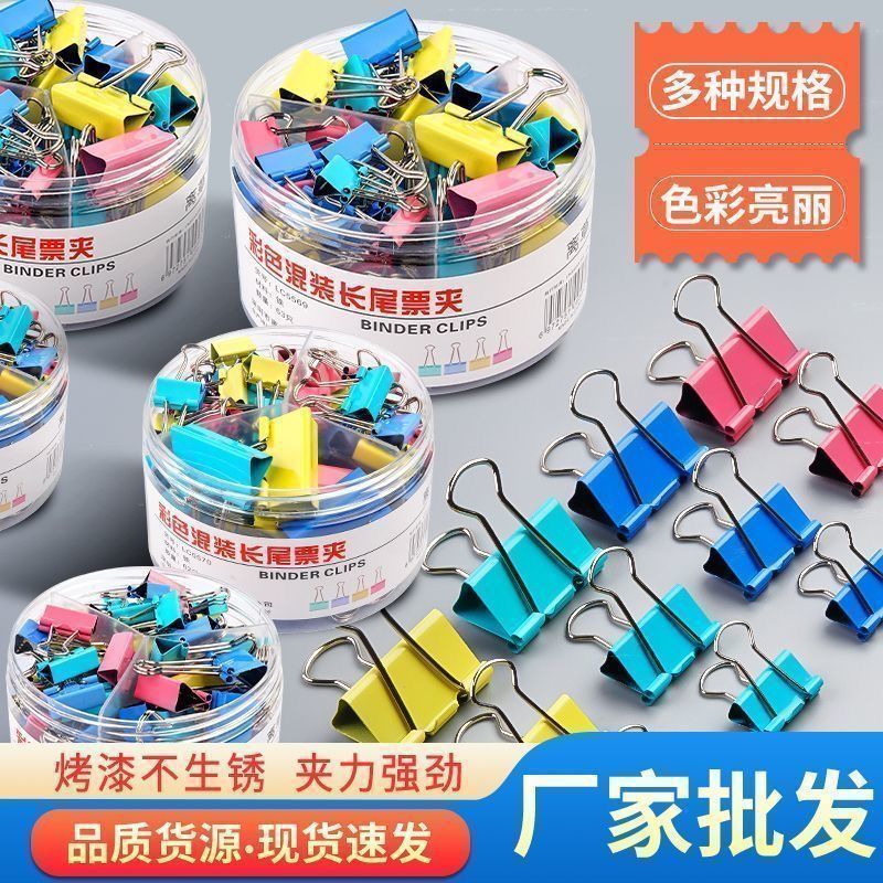 彩色燕尾夹长尾夹办公试卷文件书大小号票据整理优选文具新品上市 图片 3