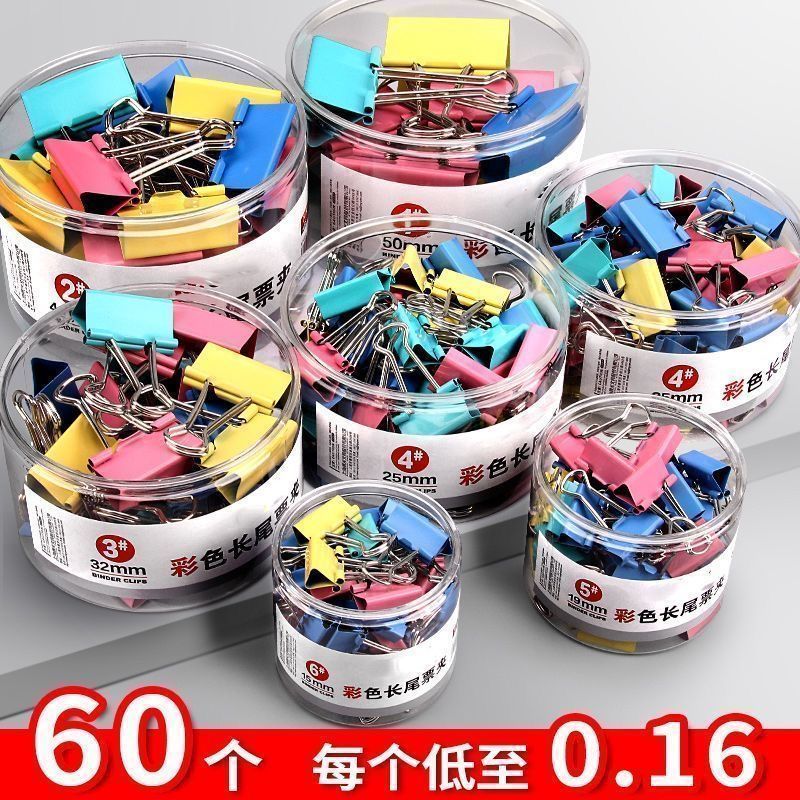 彩色燕尾夹长尾夹办公试卷文件书大小号票据整理优选文具新品上市 图片 2