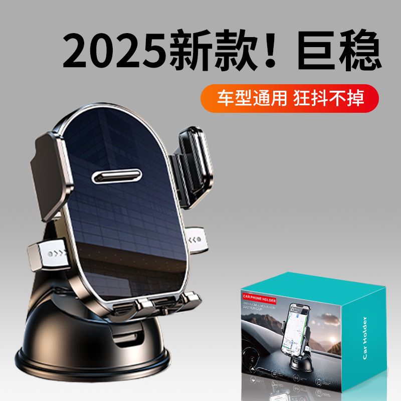 2025新款车载支架360度旋转汽车不挡出风口车内导航手机支架代发
