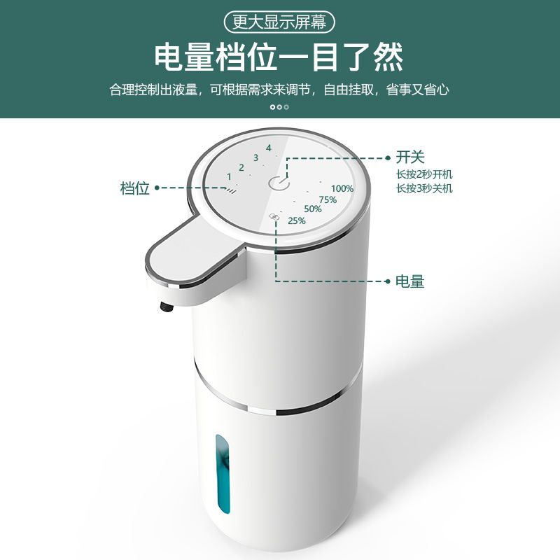 全自动P11智能皂液器自动感应泡沫洗手机挂壁式洗手液机工厂批发 图片 4