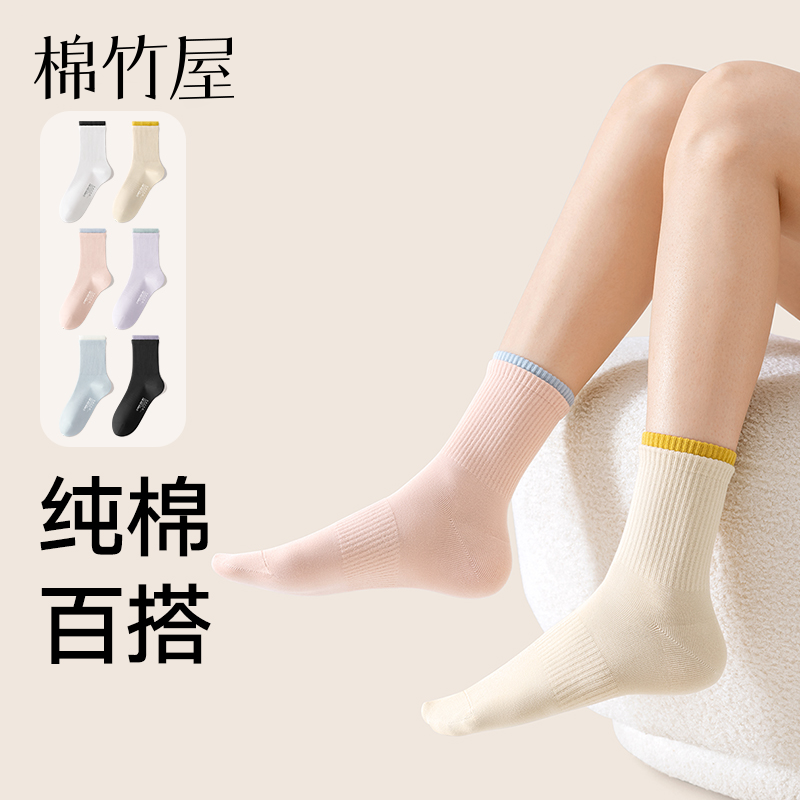 袜子女款纯棉中筒秋冬季防臭吸汗莱卡不勒女士条纹百搭运动长筒袜