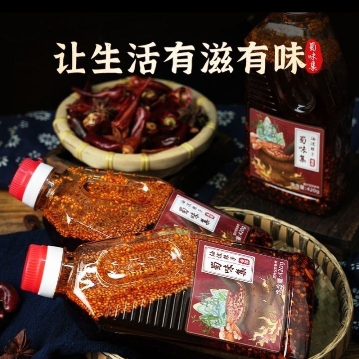 控价【蜀味集】油泼辣子红油辣椒油凉拌菜辣椒酱420g调料拌菜家用
