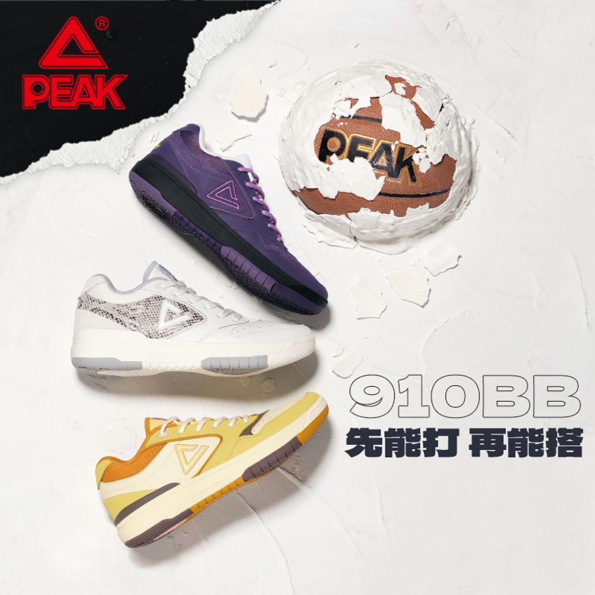 匹克910 BB篮球鞋丨态极百搭实战防滑耐磨训练篮球鞋-ET51781A