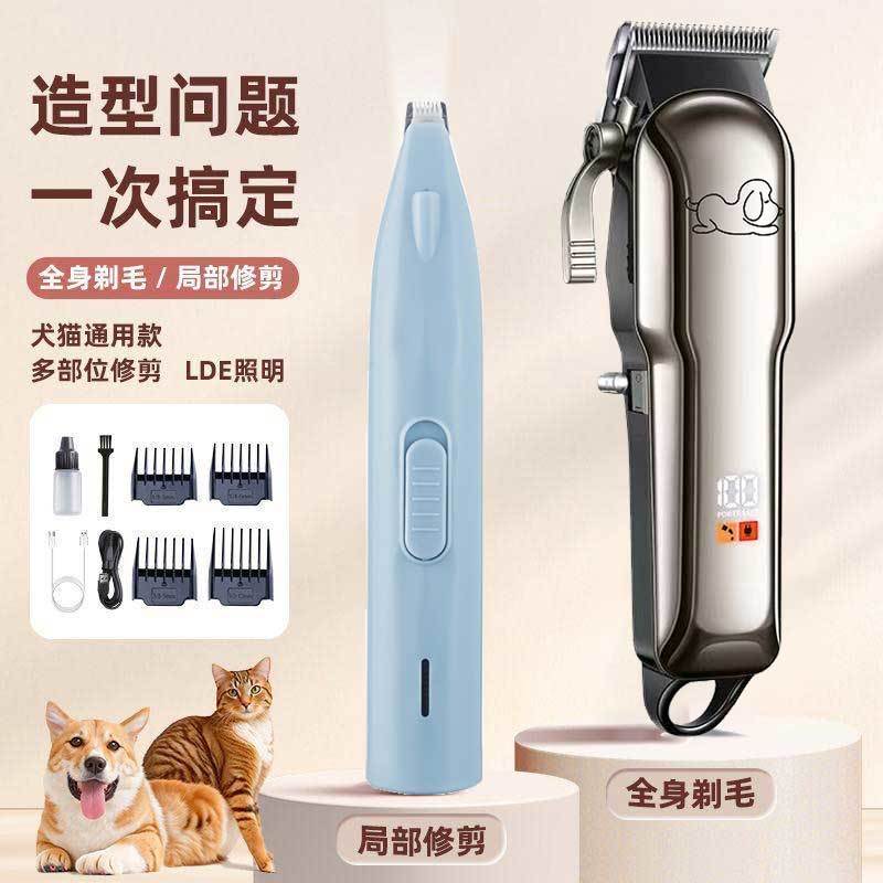 专业宠物剃毛器电推子电推剪大型犬专用LDE照明多部位造型理毛器