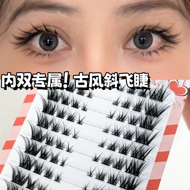 N2内双肿眼皮专属狐系假睫毛分段式纯欲狐狸眼新手自粘三部曲