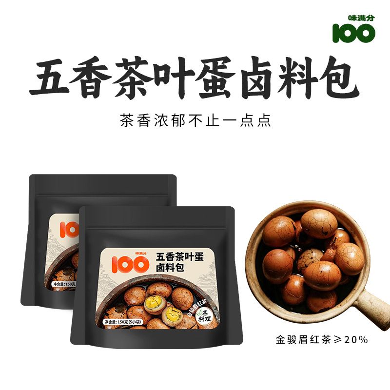 【味满分五香茶叶蛋卤料包150克】卤料包茶香浓郁适合家庭自制