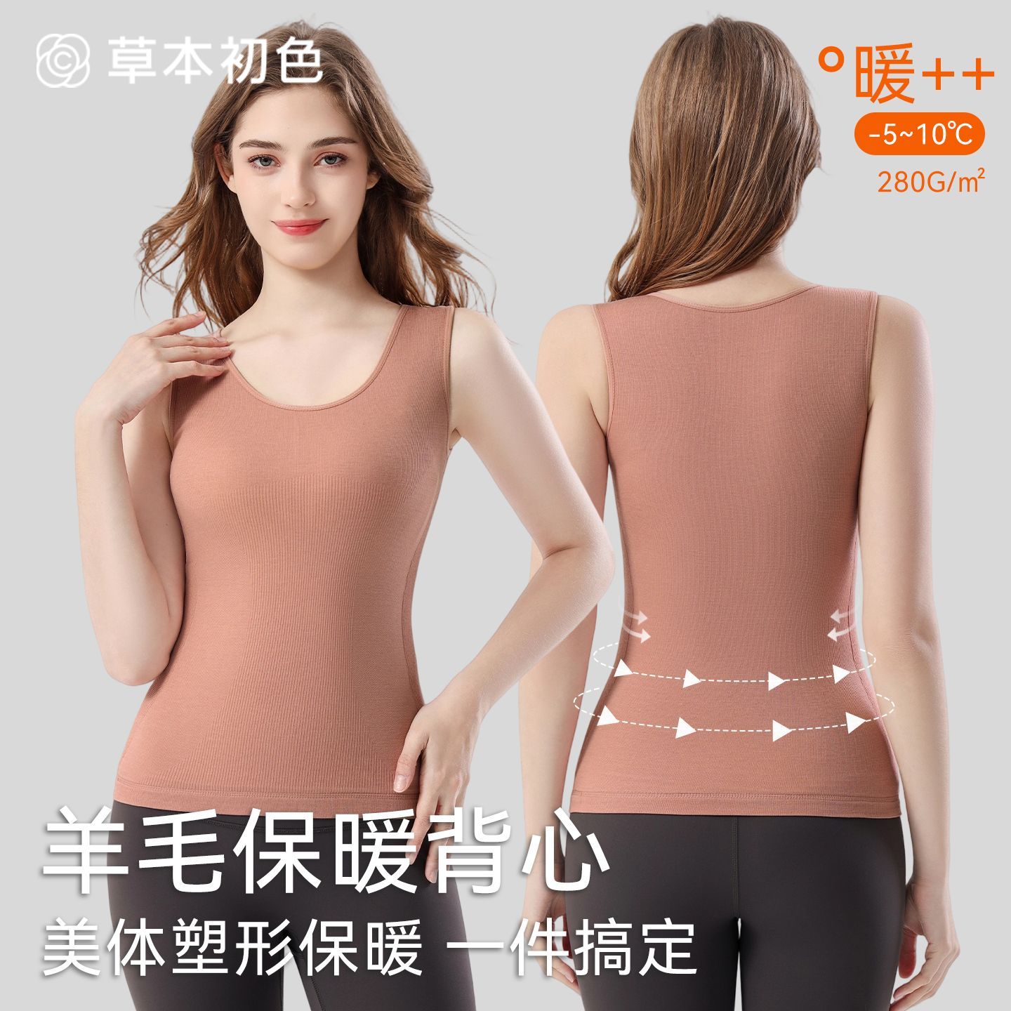 【草本初色】羊毛蚕丝保暖背心女士无痕新款塑身美体加厚打底上衣