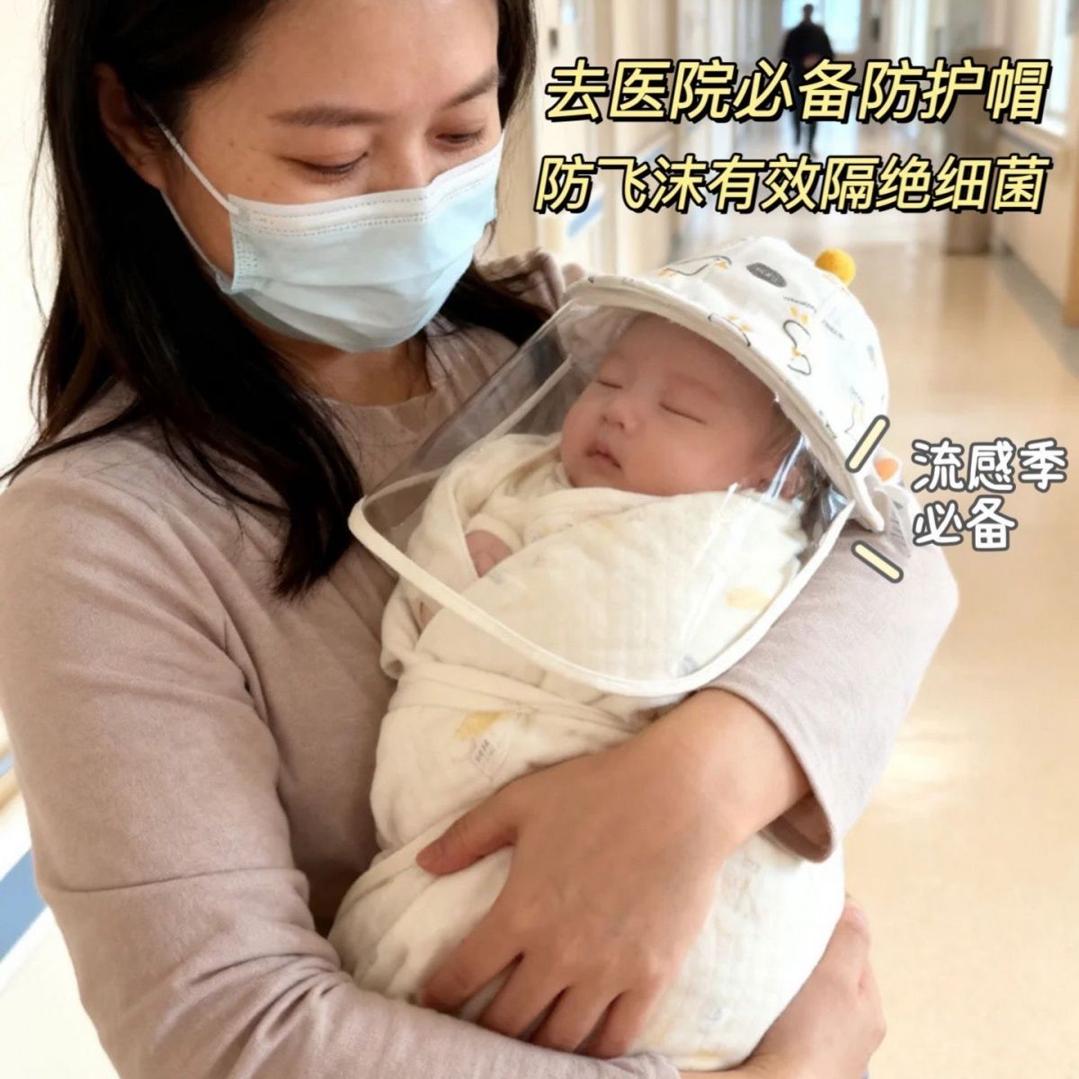 婴儿帽子纯棉小月龄防飞沫新生儿防护打疫苗去医院外出