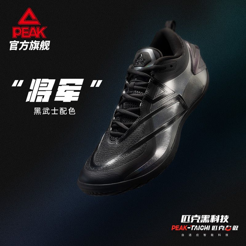 【蒙克同款】匹克态极将军篮球鞋男大三角实战球鞋专业耐磨运动鞋 图片 5