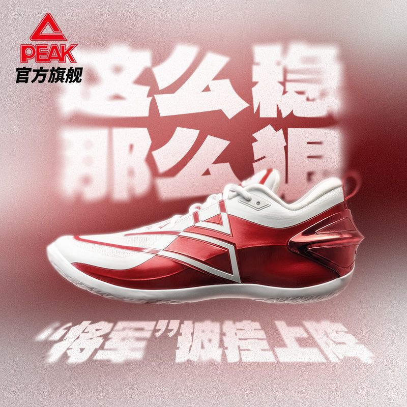 【蒙克同款】匹克态极将军篮球鞋男大三角实战球鞋专业耐磨运动鞋 图片 7