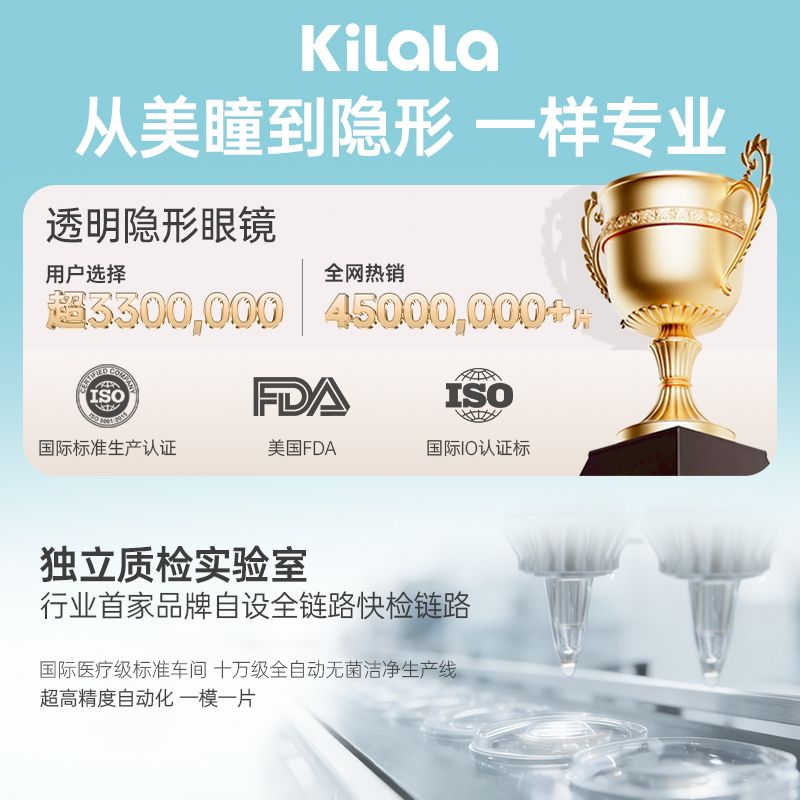 可啦啦零感觉隐形眼镜半年抛1/2片舒适近视学生上课透明片旗舰店 图片 2