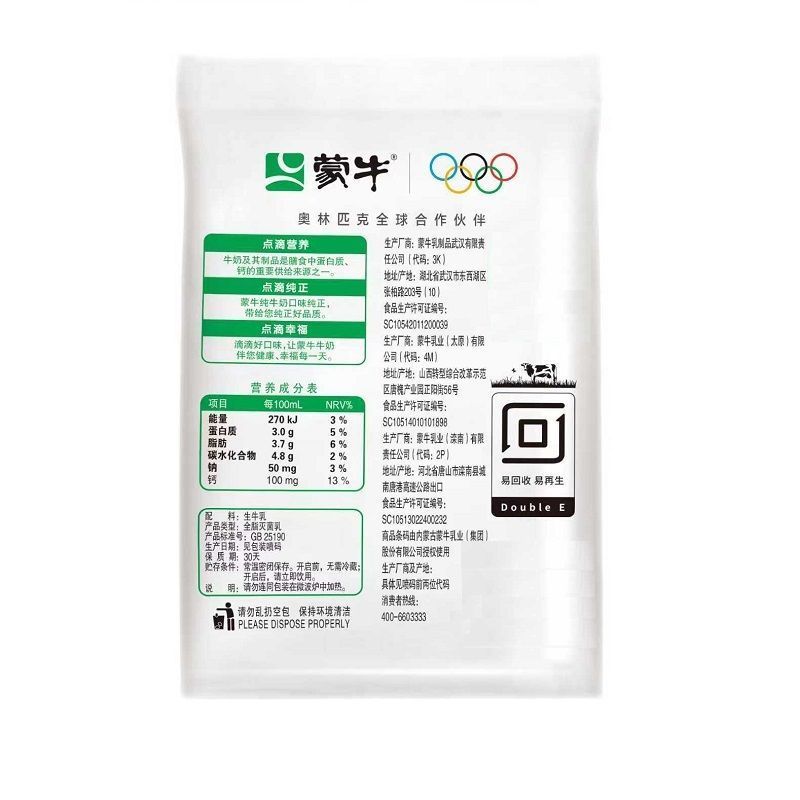 3月产蒙牛纯牛奶百利包200ml*16袋营养全脂牛奶早餐学生商超同款