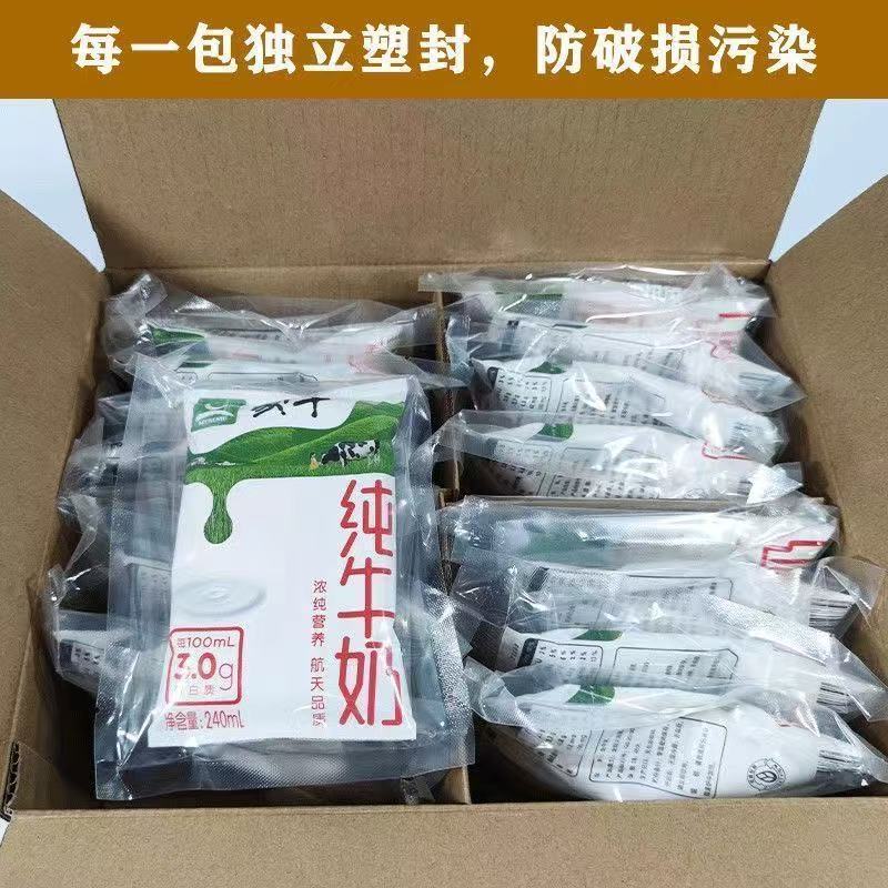 3月新产蒙牛利乐枕纯牛奶240ml×16袋整箱硬纸袋营养特惠