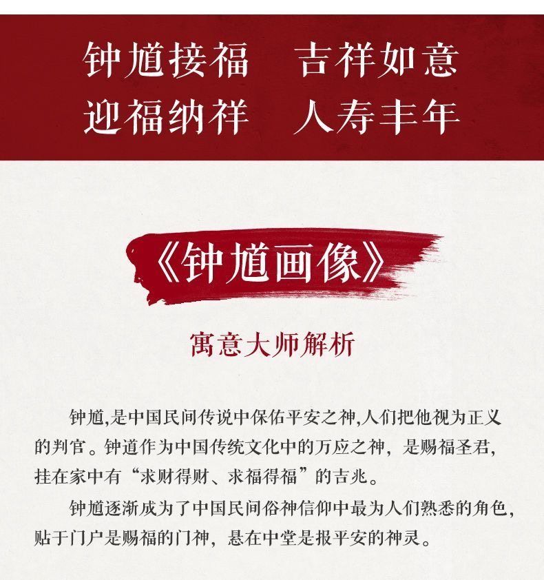 钟馗挂画办公室装饰品伏魔图国画镇宅壁画中堂画神威装饰画 detail 3