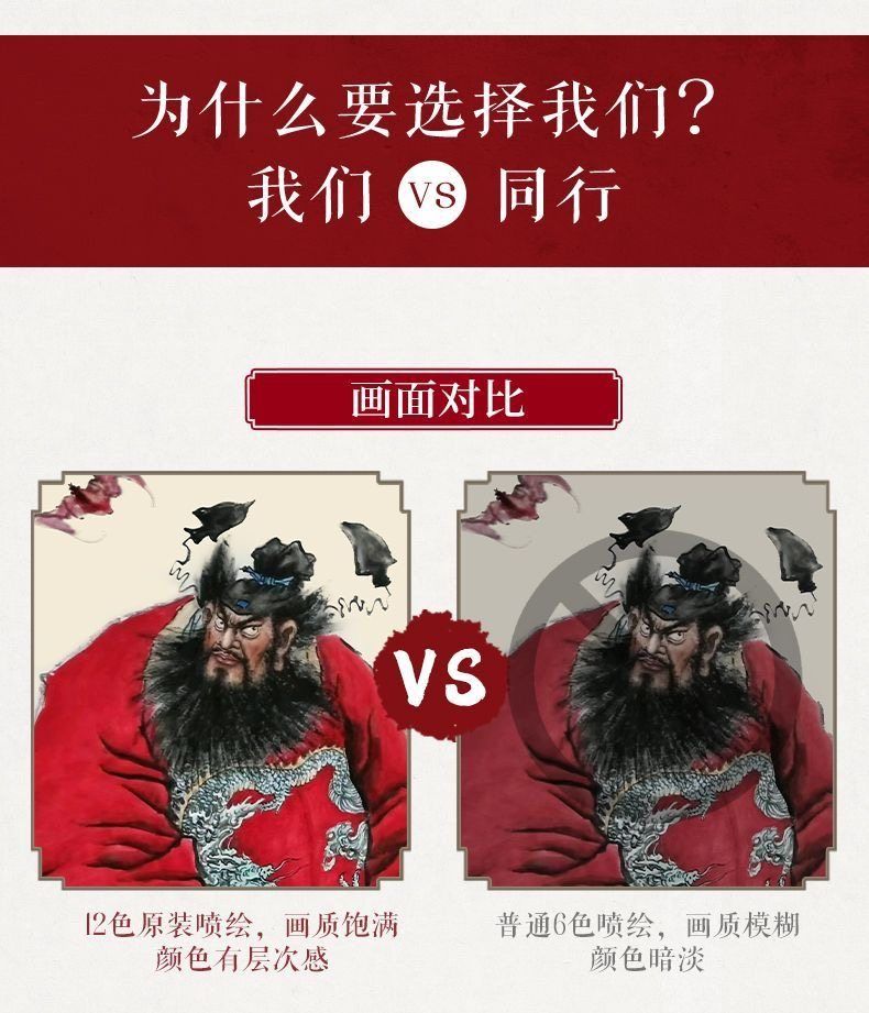 钟馗挂画办公室装饰品伏魔图国画镇宅壁画中堂画神威装饰画 detail 5