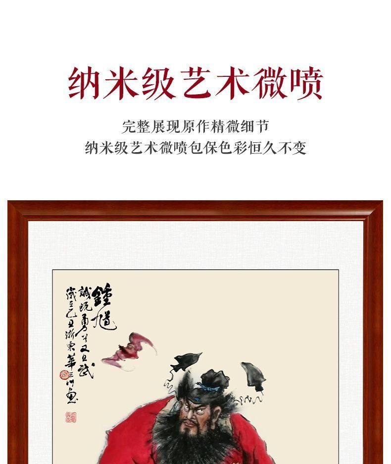 钟馗挂画办公室装饰品伏魔图国画镇宅壁画中堂画神威装饰画 detail 1