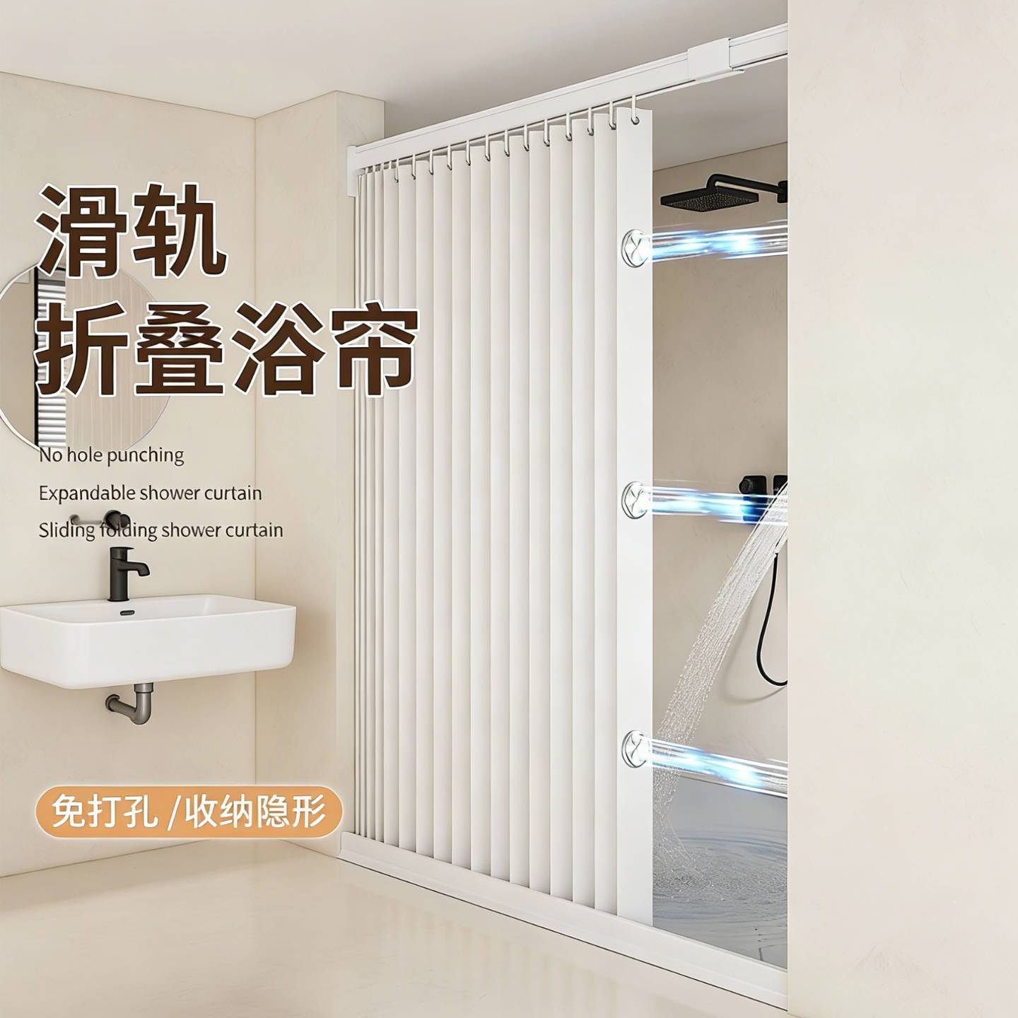 浴室折叠浴帘滑轨免打孔防水防霉隐形卫生间隔断洗澡淋浴干湿分离
