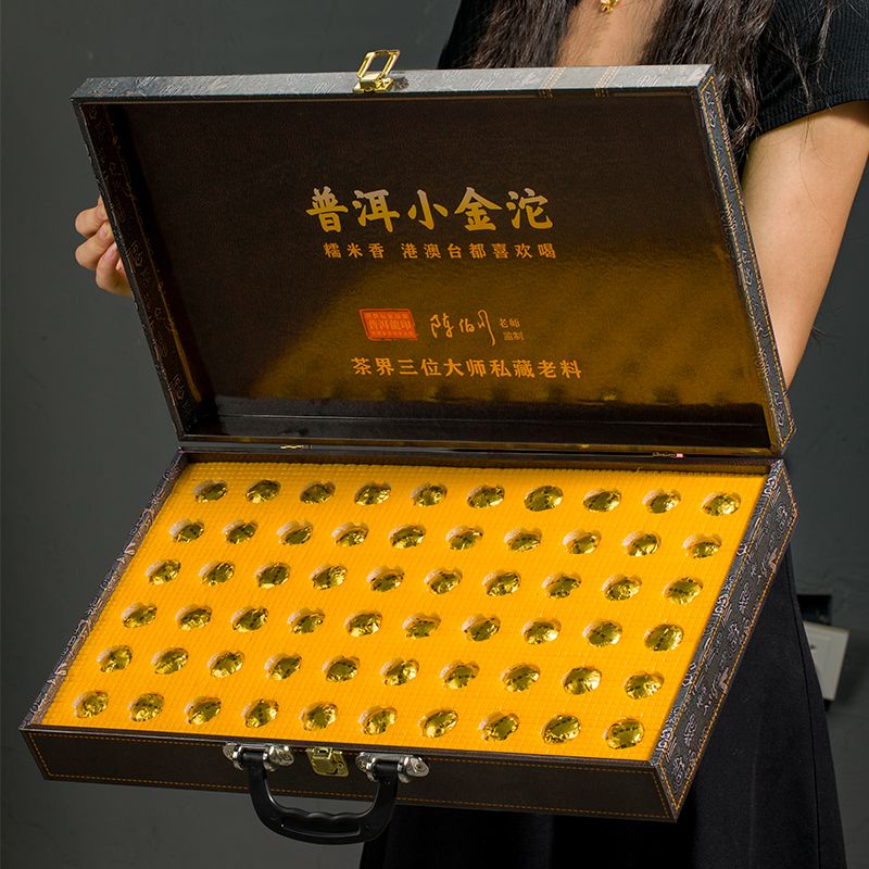 超大杯60颗普洱茶小金沱糯米香高档茶叶礼盒装过年送礼