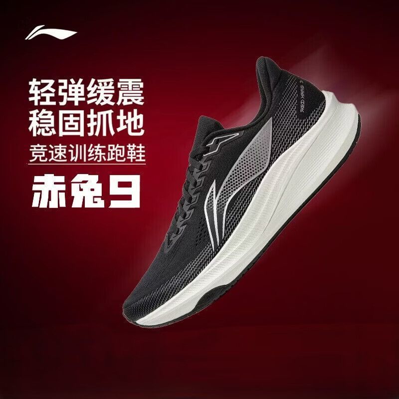 李宁赤兔9跑鞋男2026春季新款中考体测轻量耐磨运动鞋ARPW003