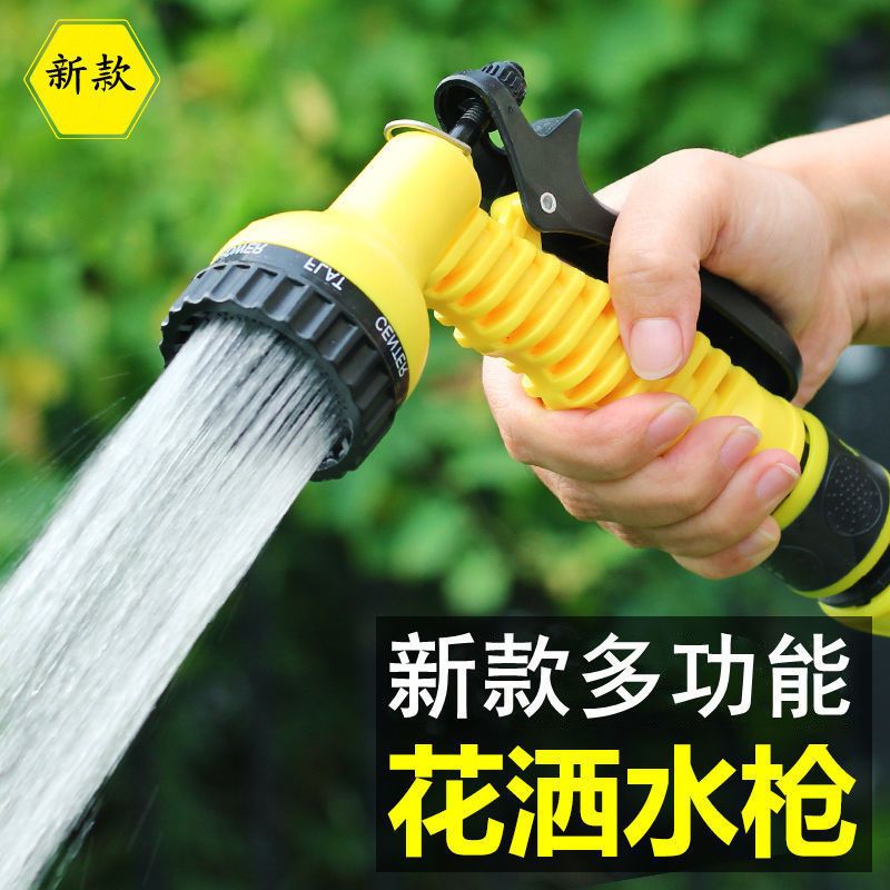 家用花园浇花水枪专用撒水喷头浇菜园地水管软管接水龙头洗车神器