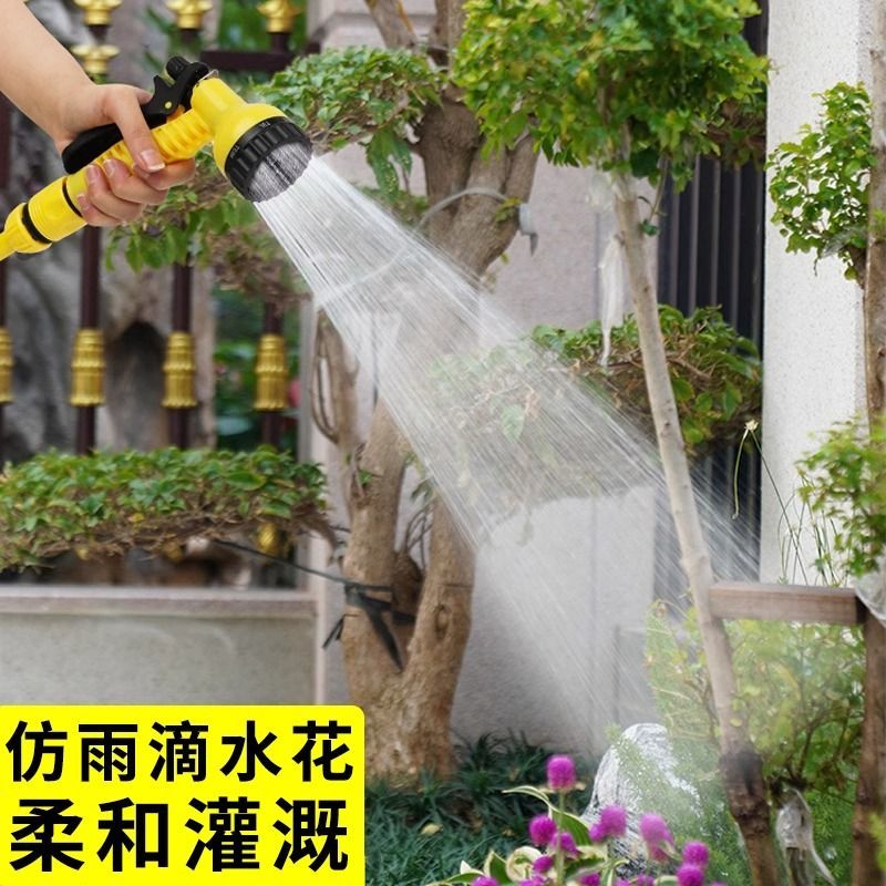 家用花园浇花水枪专用撒水喷头浇菜园地水管软管接水龙头洗车神器 图片 8