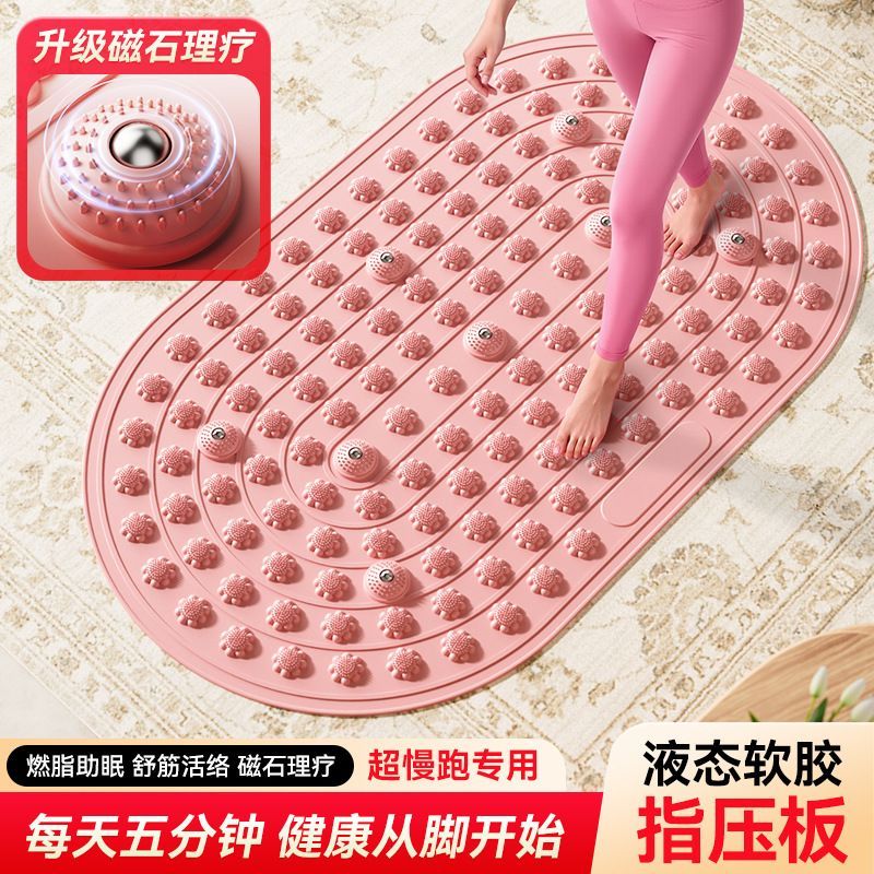 液态软硅胶指压板大面积磁石加厚加宽瑜伽足底按摩慢跑实