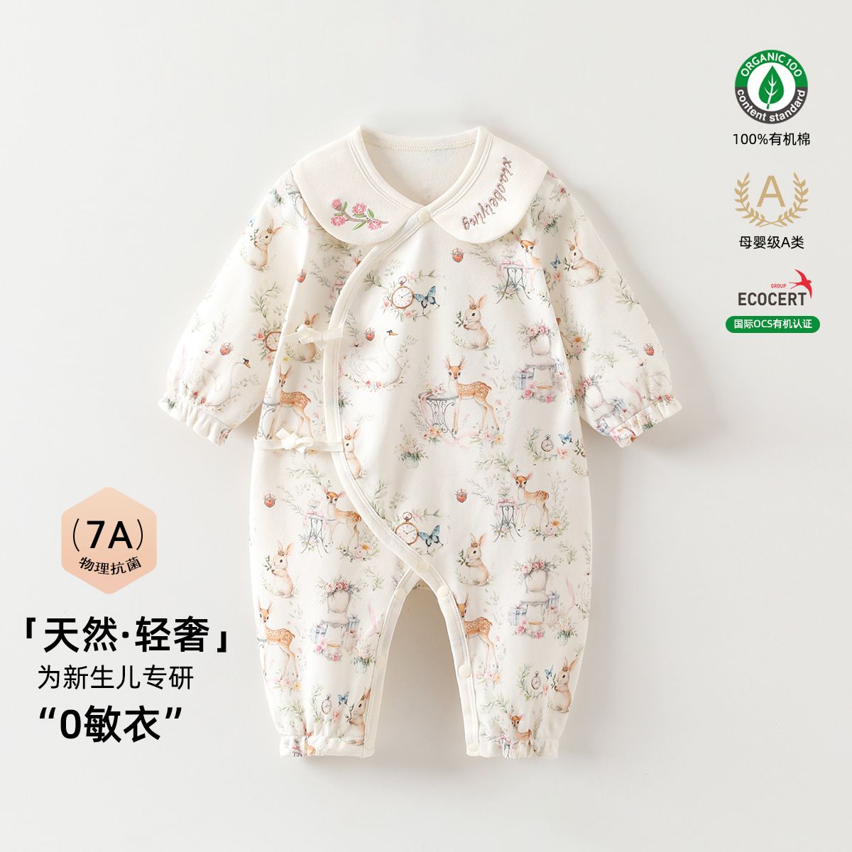 婴儿衣服四季款长袖无骨纯棉a类100%有机棉婴儿连体衣新生儿衣服