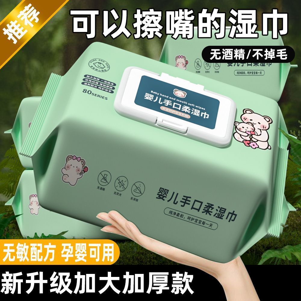 【10大包800 加大款】婴儿湿巾手口屁专用毛巾面巾毛巾面巾洗脸巾