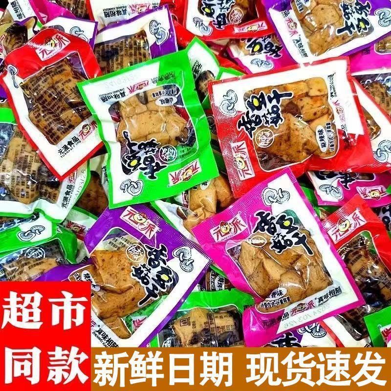 香菇嫩豆干五香豆干零食小包装麻辣豆干休闲散装小吃解馋豆干批发