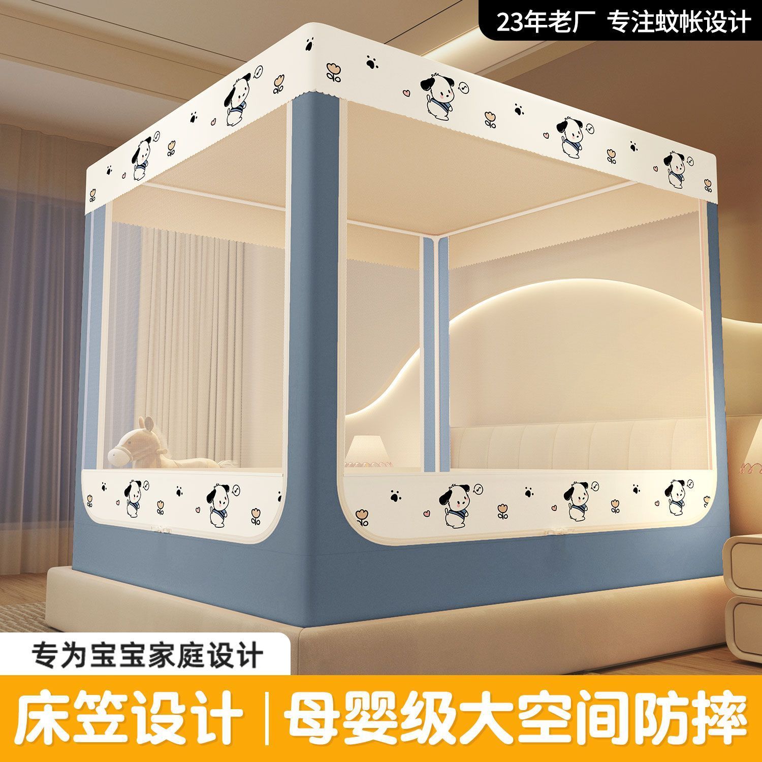 婴儿防摔坐床蚊帐家用卧室加密蚊帐回底蚊帐防掉床笠回底可包床垫