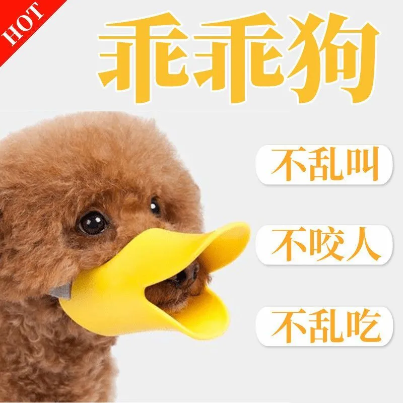 狗狗鸭嘴套防咬叫乱吃嘴罩止吠器小狗可喝水口罩泰迪小型幼犬神器