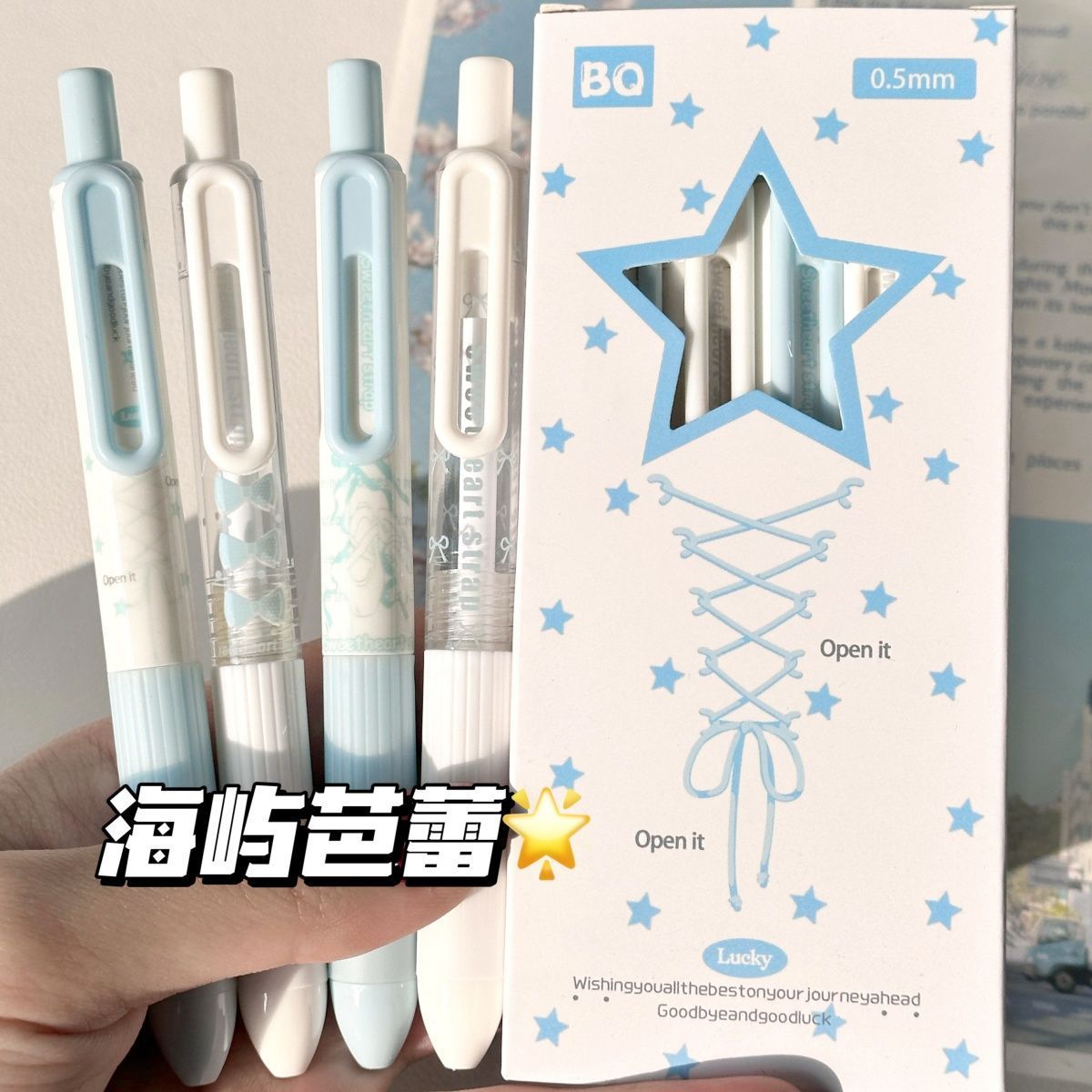 ins高颜值海屿芭蕾小布丁按动笔学生可爱
