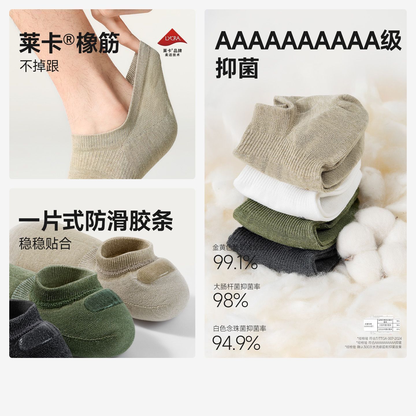 【10双】袜子男船袜100%棉春夏薄款隐形防掉跟芦荟防臭浅口短袜 图片 7
