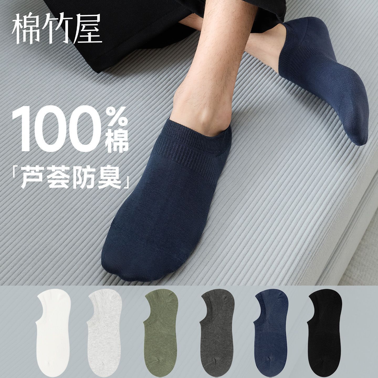 【10双】袜子男船袜100%棉春夏薄款隐形防掉跟芦荟防臭浅口短袜 图片 5