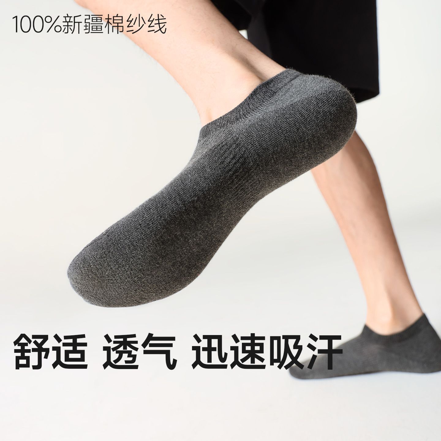 【10双】袜子男船袜100%棉春夏薄款隐形防掉跟芦荟防臭浅口短袜 图片 9