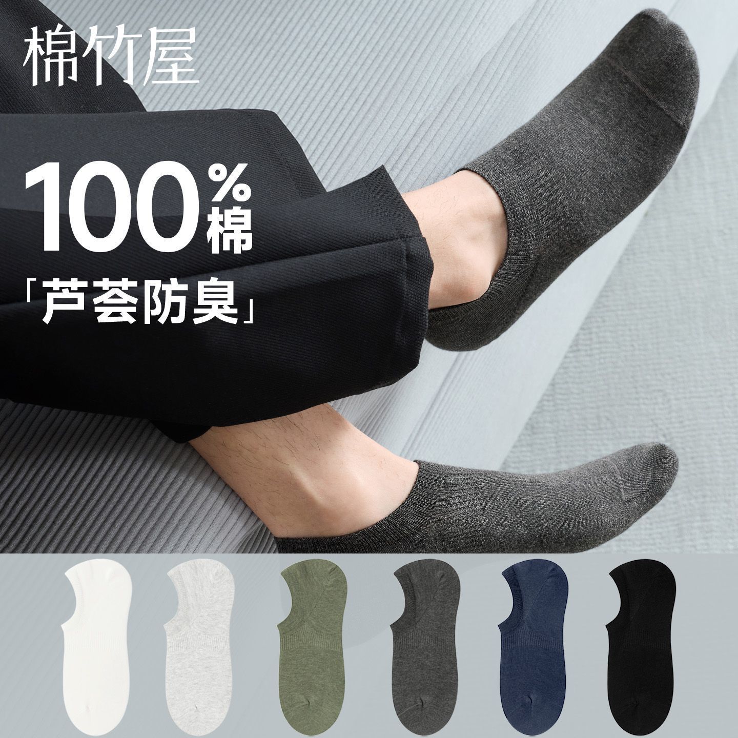 【10双】袜子男船袜100%棉春夏薄款隐形防掉跟芦荟防臭浅口短袜 图片 3