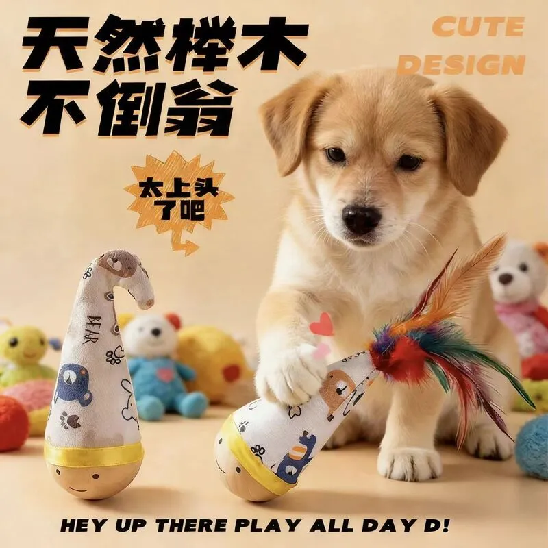狗狗猫咪玩具不倒翁玩耍陪伴解闷旋转逗狗耐抓耐咬室内消耗精力