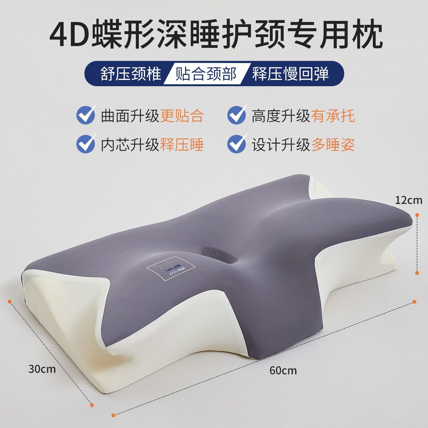 颈椎专用枕头一对学生深睡记忆棉枕芯成人男牵引护颈枕侧睡蝶形枕